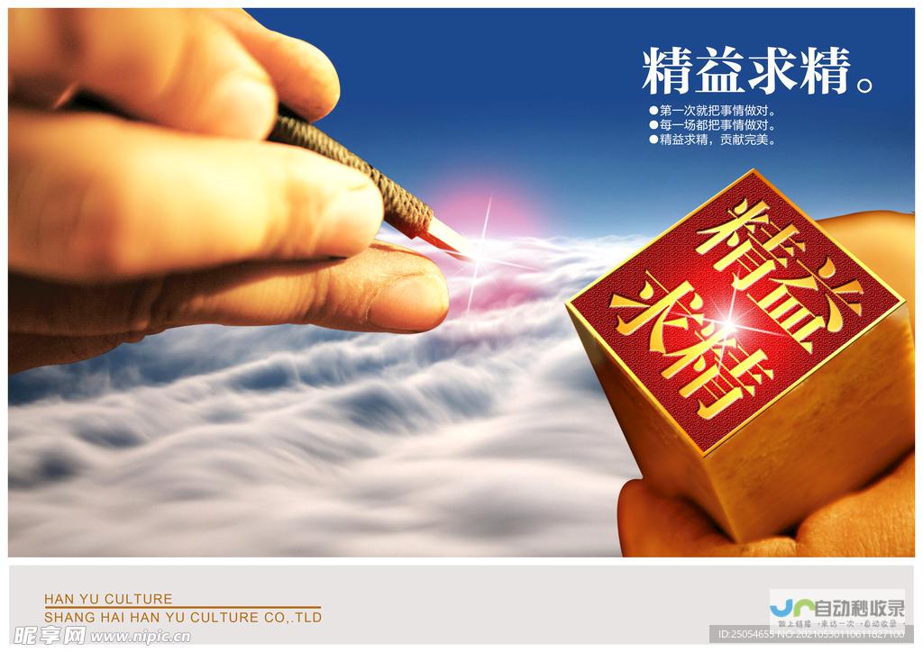 精益求精：打造引人入胜的企业主页，提升品牌形象与用户体验