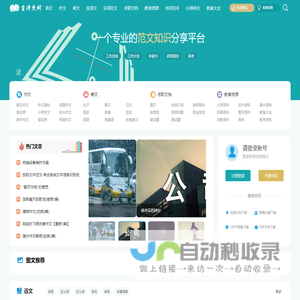 古诗文网_分享优美的古诗、技能、知识成长网站_范文、励志！