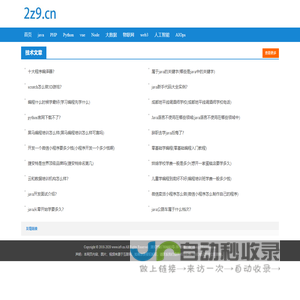 技术文章-互联网IT技术开发者技术学习