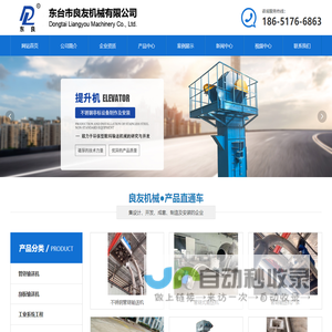 管链输送机厂家_管链输送机生产厂家-东台市良友机械有限公司